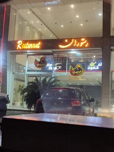 عکس رستوران ونوس (آلو شکم پر) 