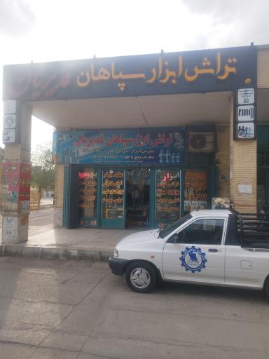 عکس ابزار تراش قدیریان