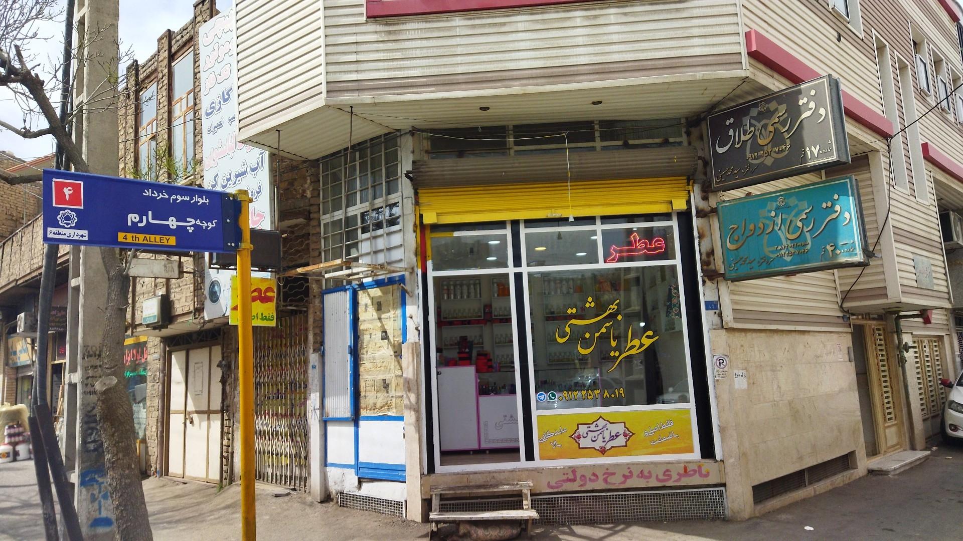 عکس دفتر رسمی ازدواج ۴۰ و طلاق ۱۷ قم