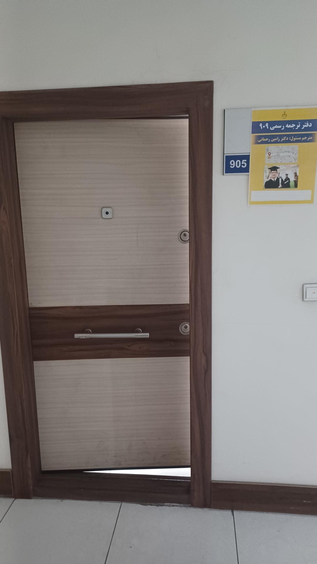 عکس دارالترجمه رسمی تات