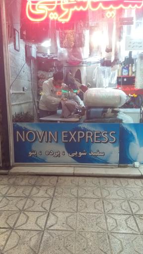 عکس خشکشویی نوین اکسپرس