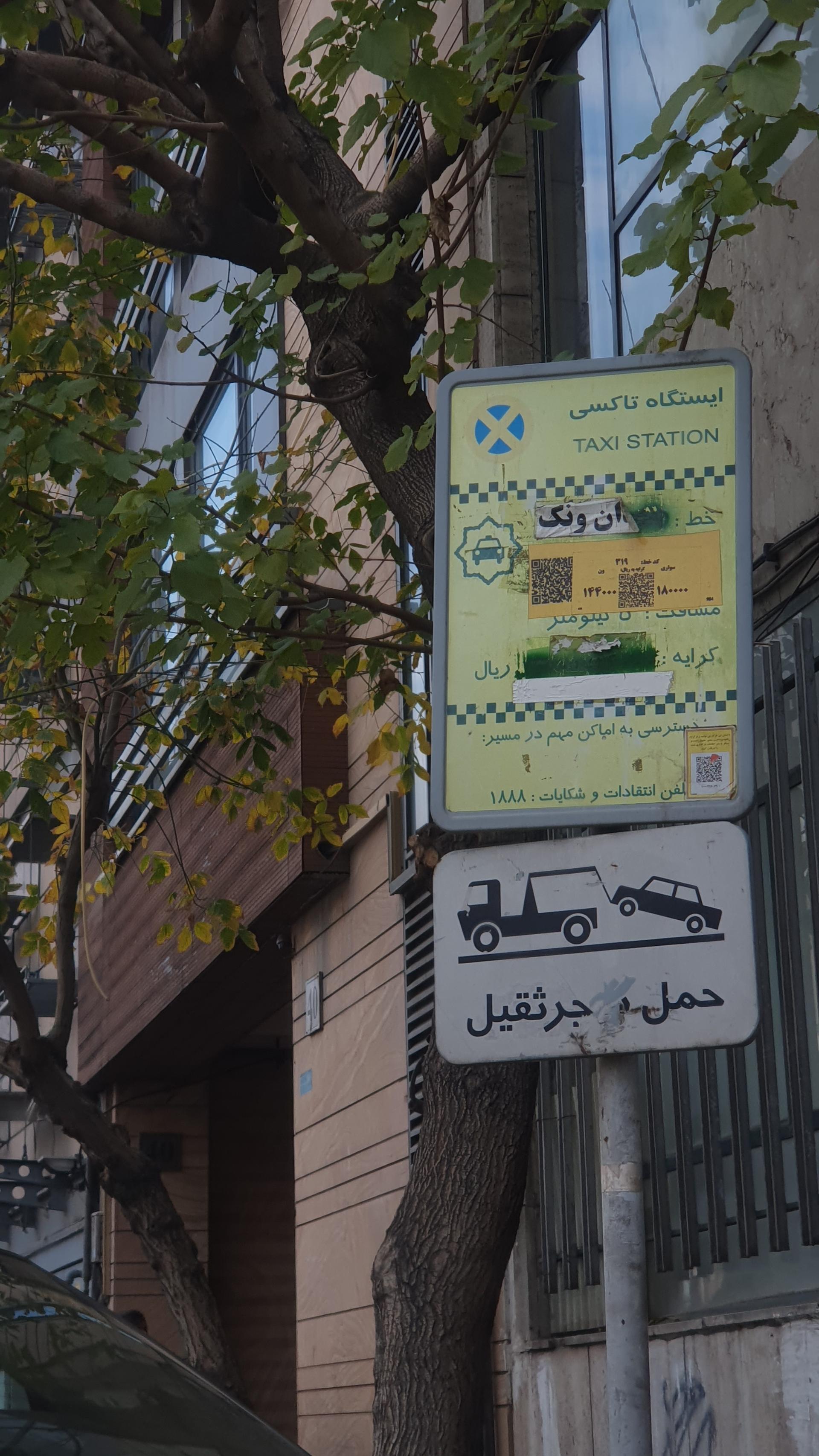 عکس ایستگاه تاکسی ونک