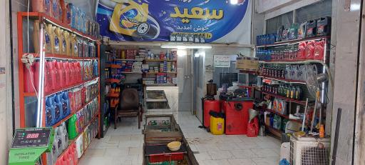 عکس اتوسرویس سعید