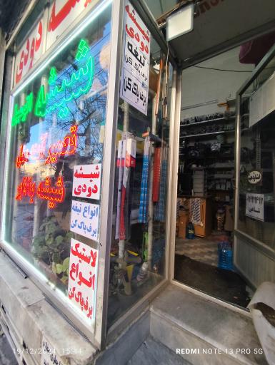 شیشه اتومبیل شاهین