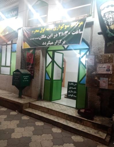 عکس مهدیه آیت الله اریب فومن