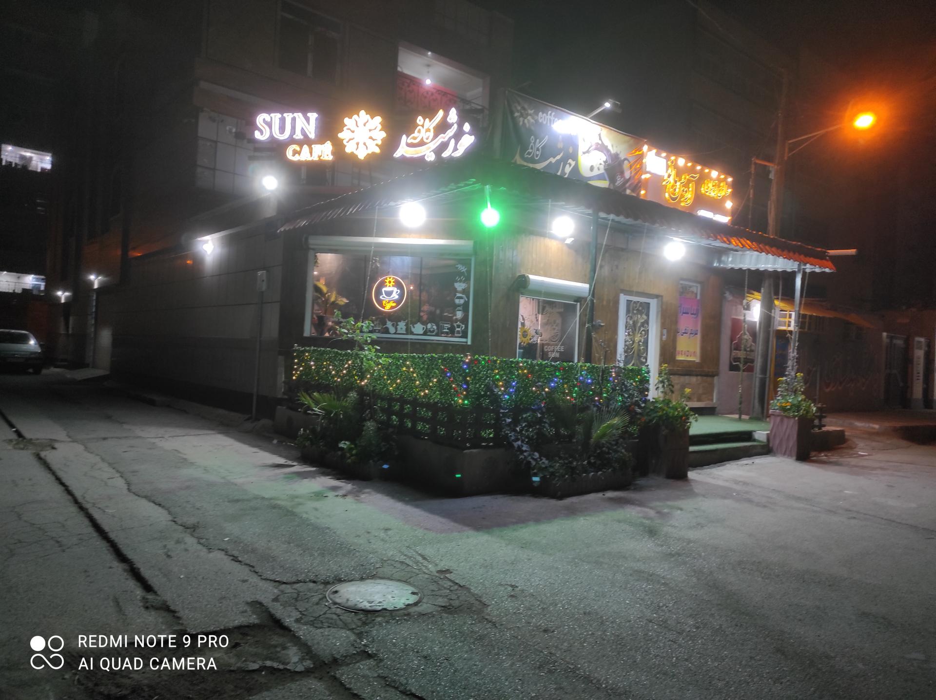 عکس کافه خورشید 