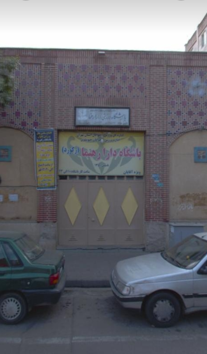 عکس زورخانه ذوالفقار