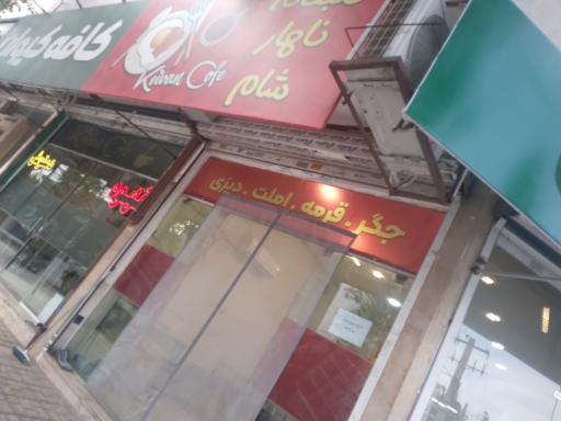 عکس کافه کیوان ( غذا خوری گیشا )