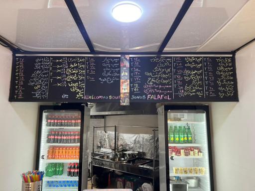 عکس فلافل جنوب