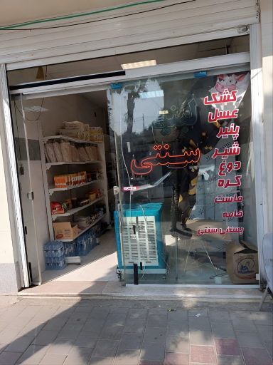 عکس لبنیاتی ماهک