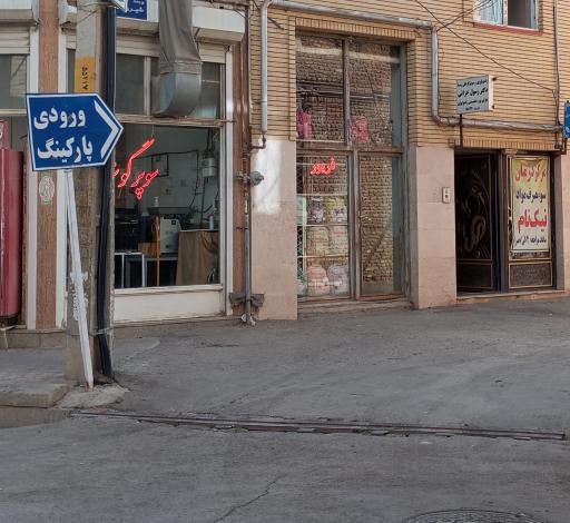 عکس سونوگرافی و رادیولوژی دکتر خزائی 