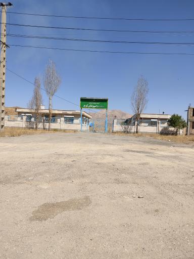 عکس شبکه دامپزشکی آوج