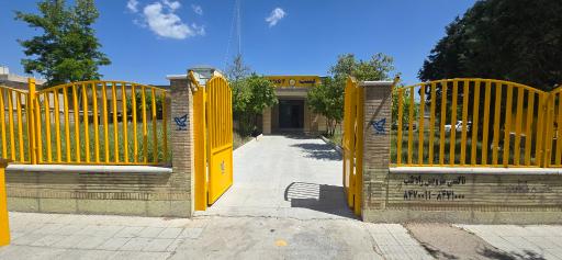 عکس اداره پست والفجر