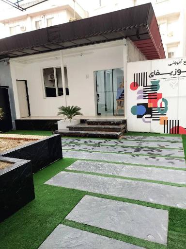 آموزشگاه برنامه نویسی یوزیفای
