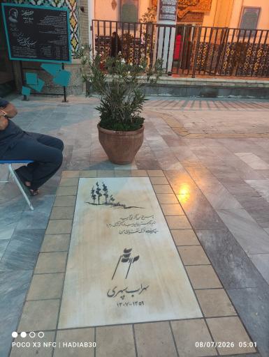 عکس مشهد اردهال