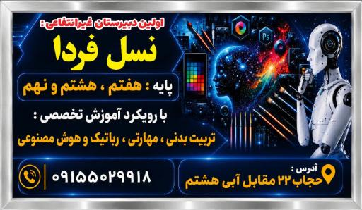 عکس مدرسه