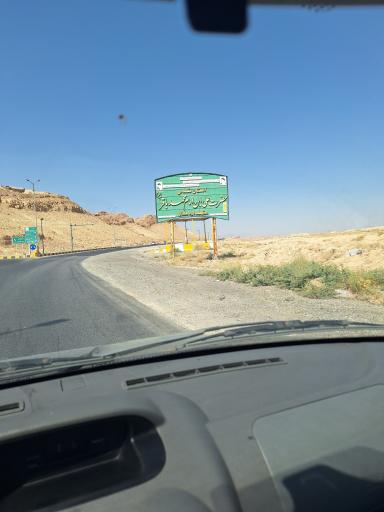 عکس مشهد اردهال