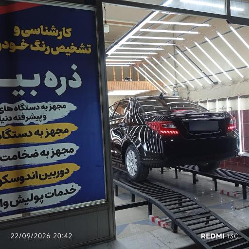 کارشناسی و تشخیص رنگ ذره بین