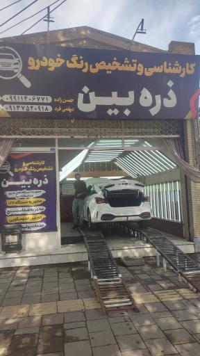 کارشناسی و تشخیص رنگ ذره بین