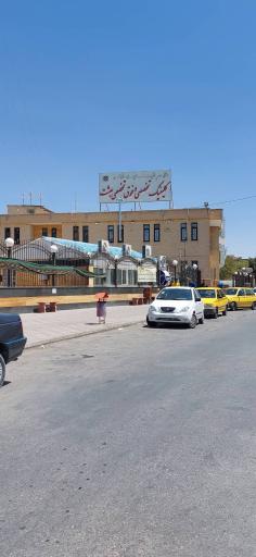 عکس کلینیک تخصصی بعثت