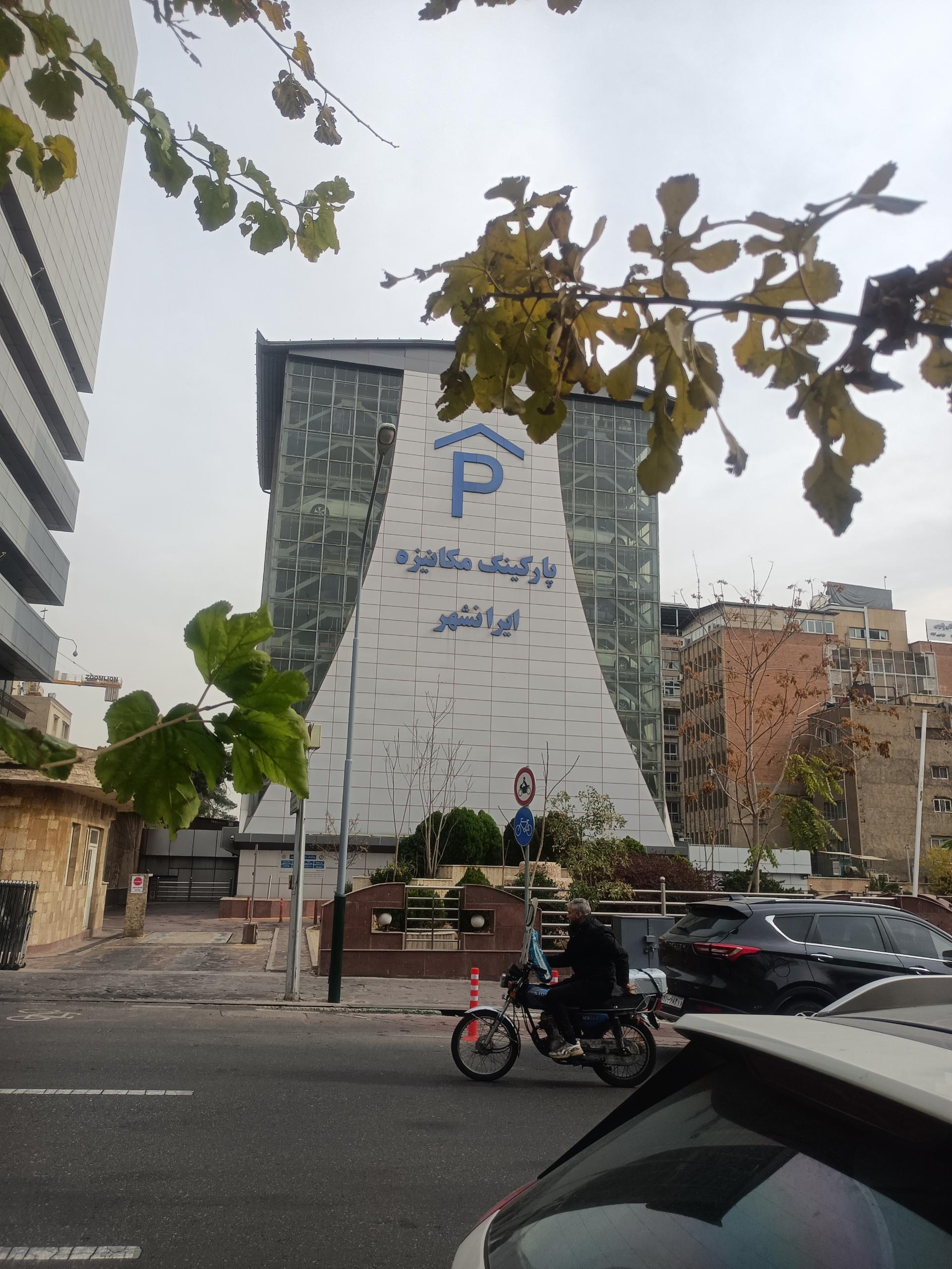 عکس پارکینگ طبقاتی ایرانشهر
