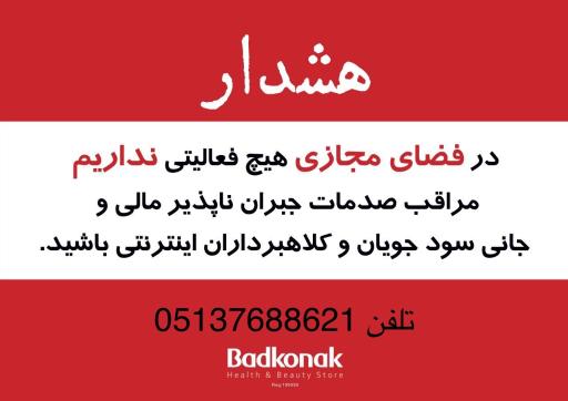 عکس فروشگاه بادکنک