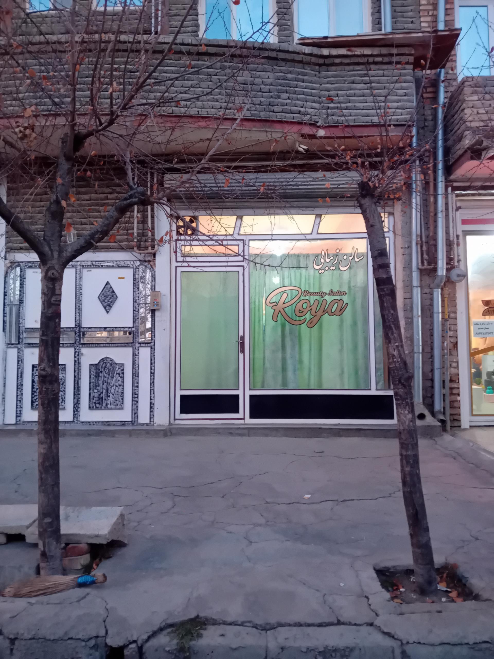 عکس سالن زیبایی رویا