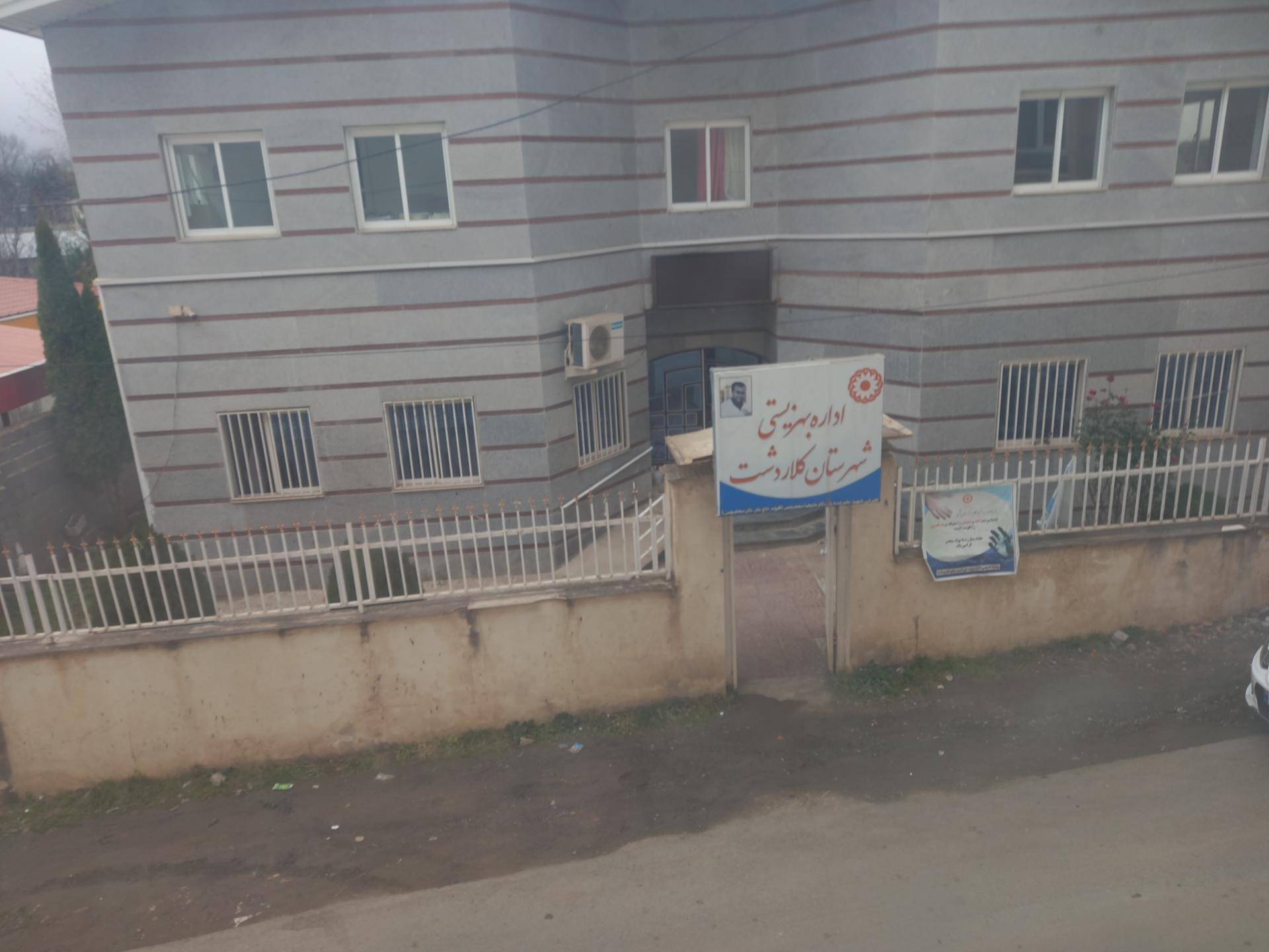 عکس اداره بهزیستی