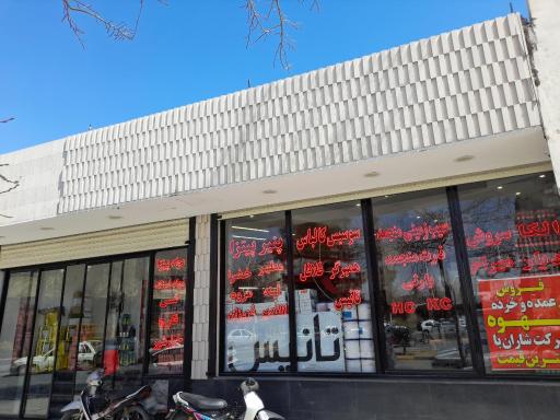 فرآورده های گوشتی تانیس