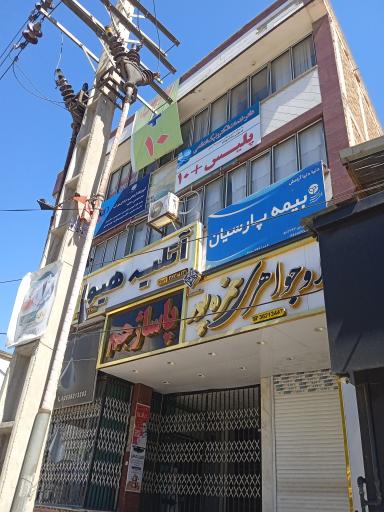عکس طلا و جواهری حمزه پور