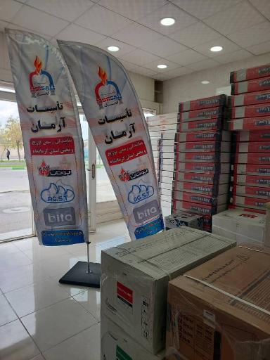 عکس فروشگاه تاسیسات آرمان