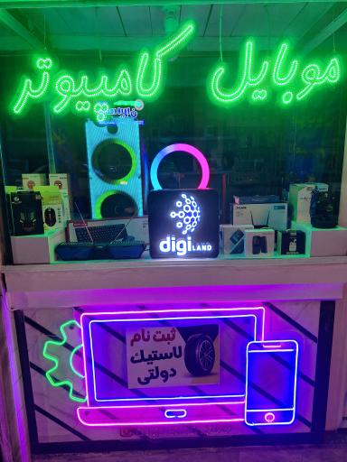 عکس فروشگاه موبایل و کامپیوتر سرزمین دیجیتال