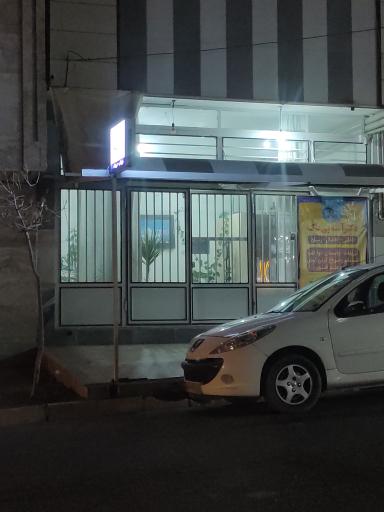 عکس مطب دکتر آمنه بی باک 