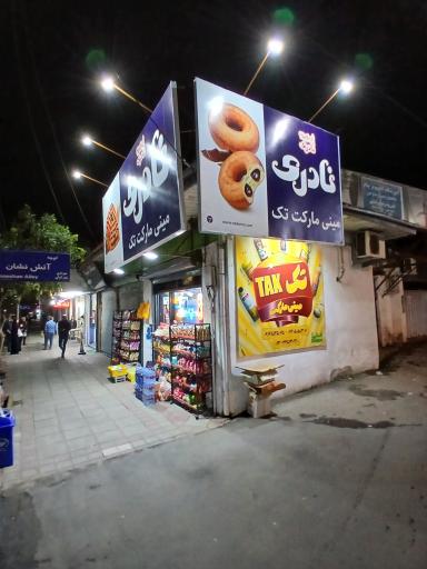 عکس لبنیات بیر وان تک