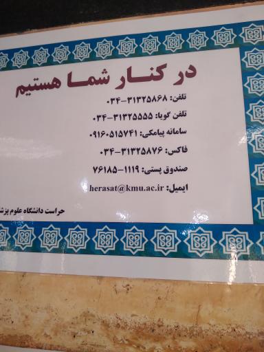 عکس کلینیک تخصصی بعثت