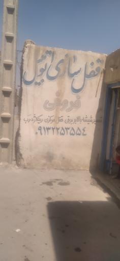 عکس قفل سازی اتومبیل استاد فروغی