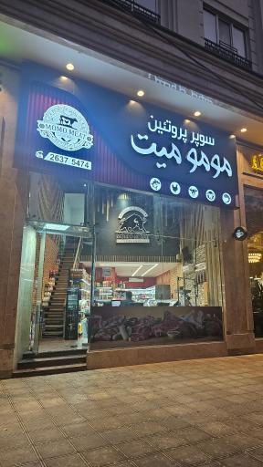 عکس سوپر پروتئین مومو میت