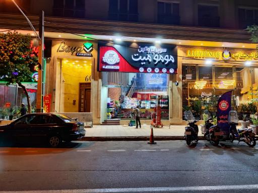 سوپر پروتئین مومو میت