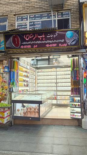 عکس نقره فروشی باب الرضا