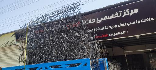 عکس مرکز تخصصی حفاظ ساختمان ایمان