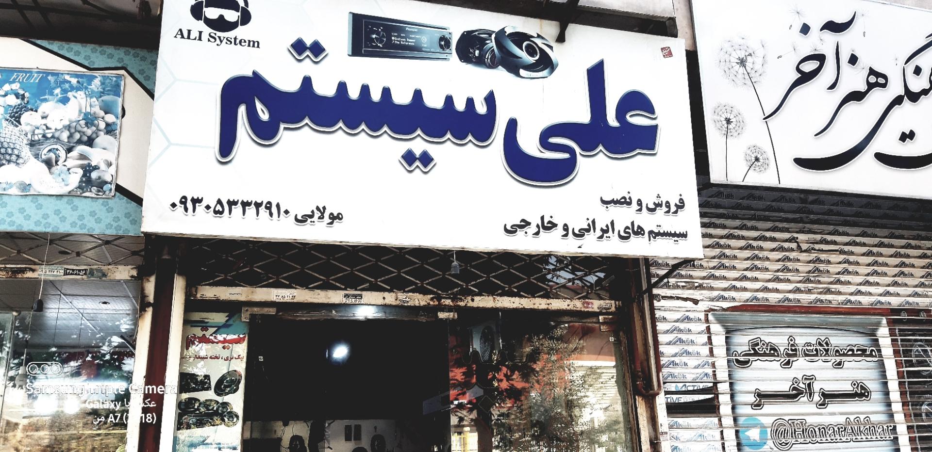 عکس سیستم، دزدگیر و دودی خودرو علی مولایی