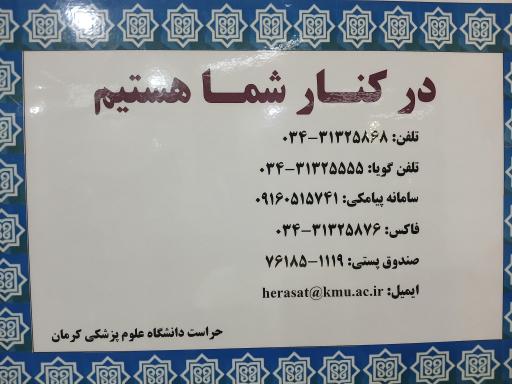 کلینیک تخصصی بعثت