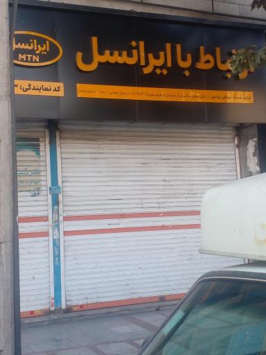 عکس خدمات ایرانسل