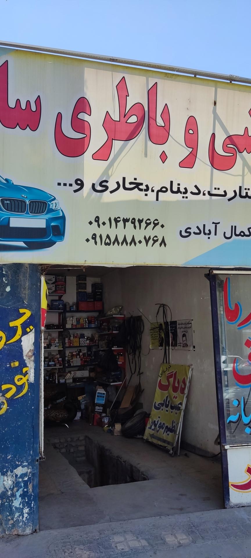 عکس سیم کشی و باطری سازی حمید 