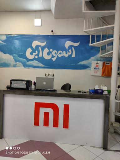 فروشگاه آسمون آبی شیائومی