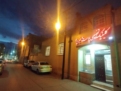 عکس کلینیک تخصصی پوست و مو ولیزر یزد