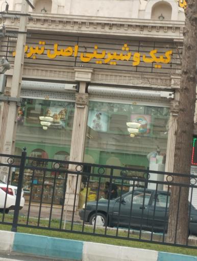 عکس شیرینی اصل تبریز