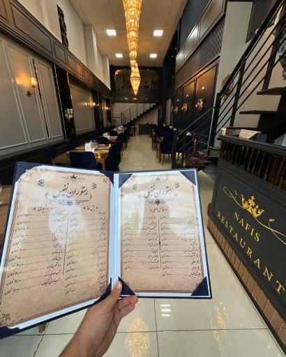 عکس رستوران نفیس