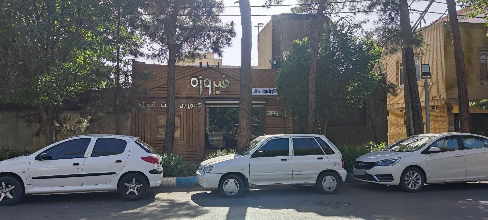 عکس دکوراسیون داخلی فیروزه 