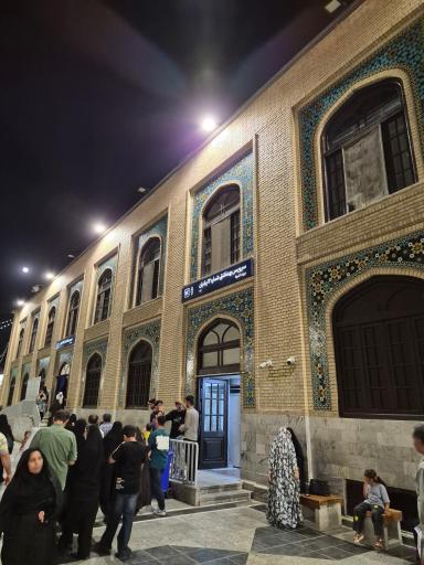 عکس سرویس بهداشتی شماره ۱۲